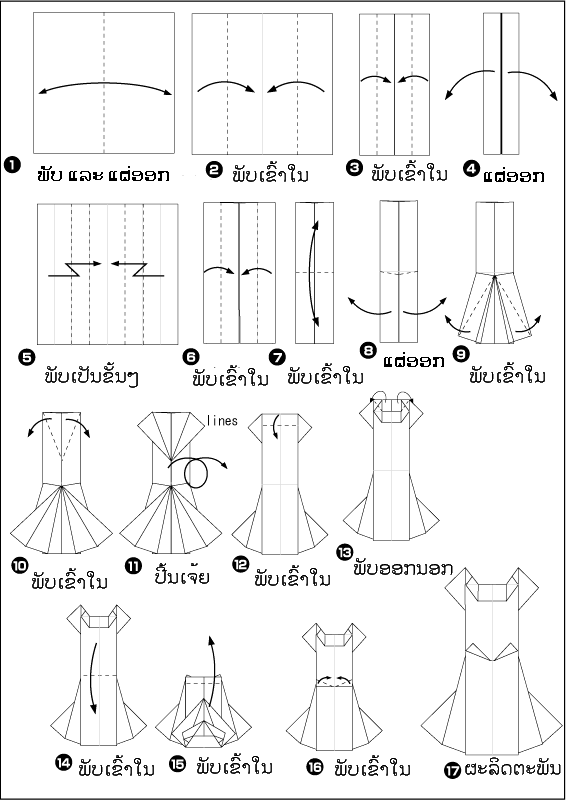 Оригами платье открытка схема