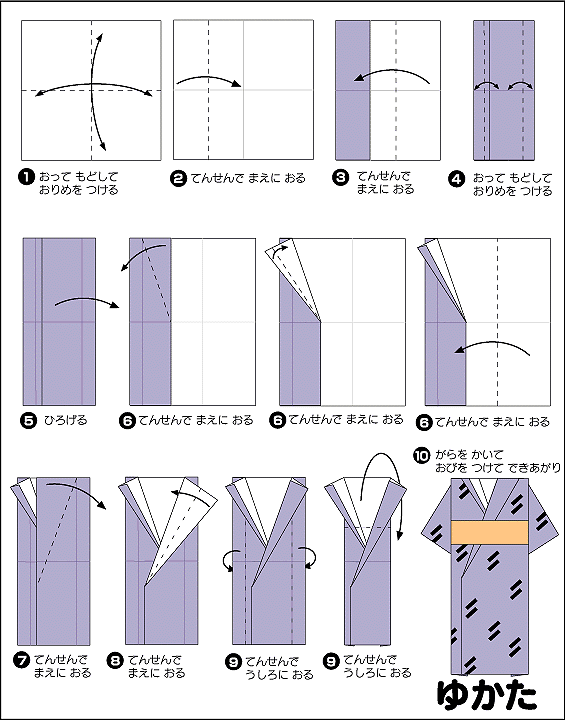 Origami (yukata)