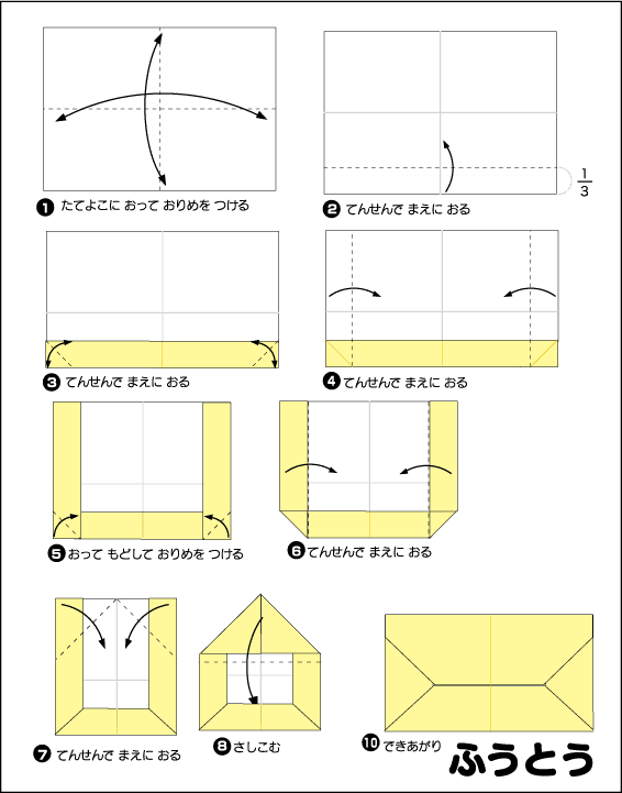 Origami (envelope)