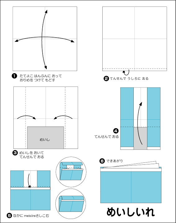 Origami Card Case